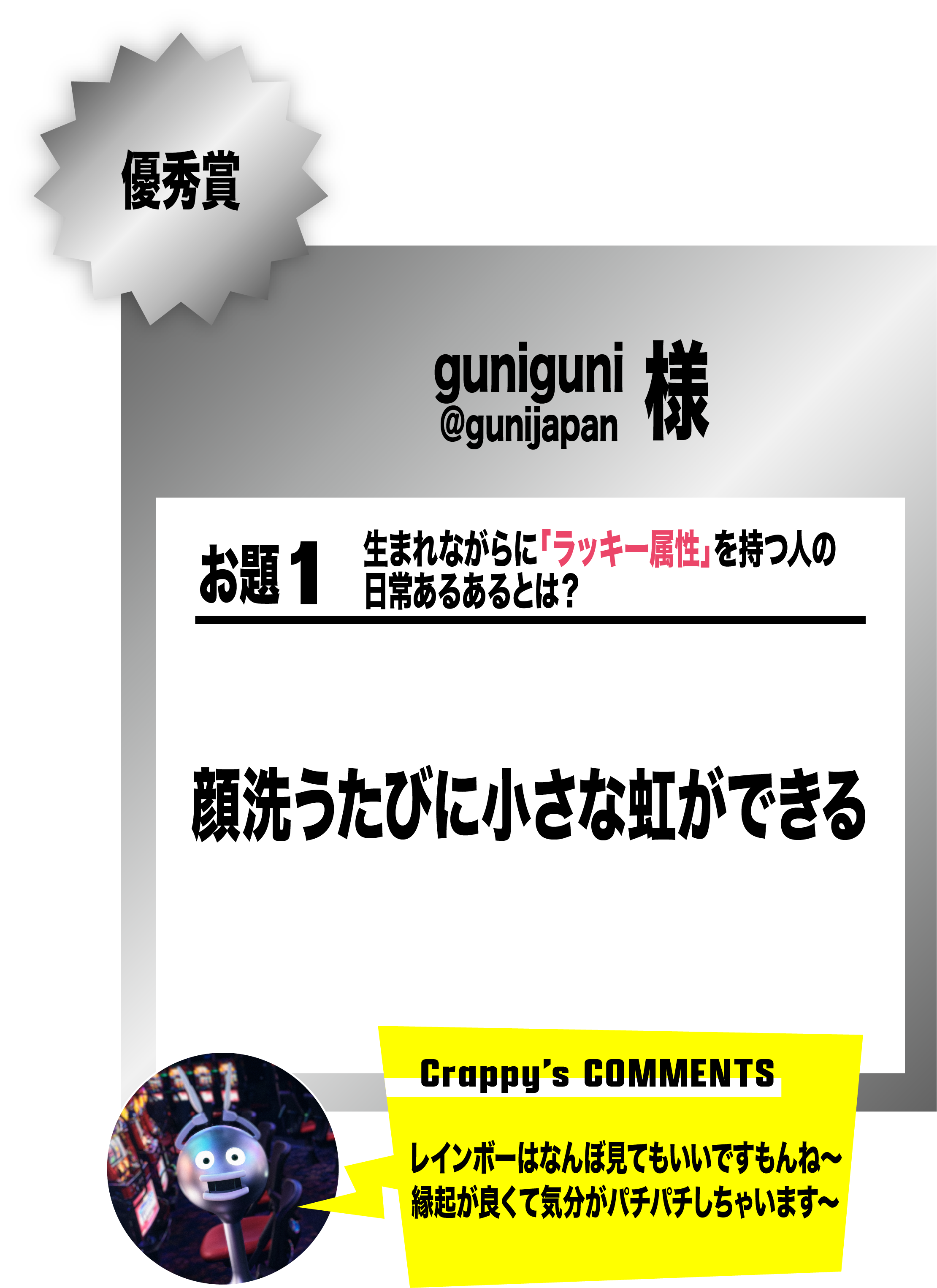 優秀賞2