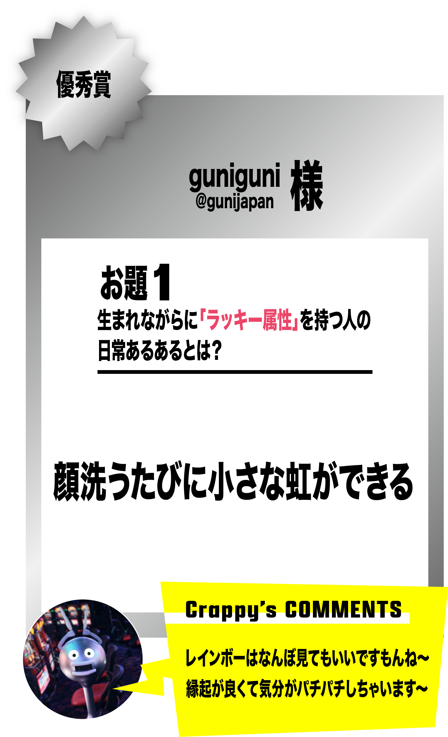 優秀賞2