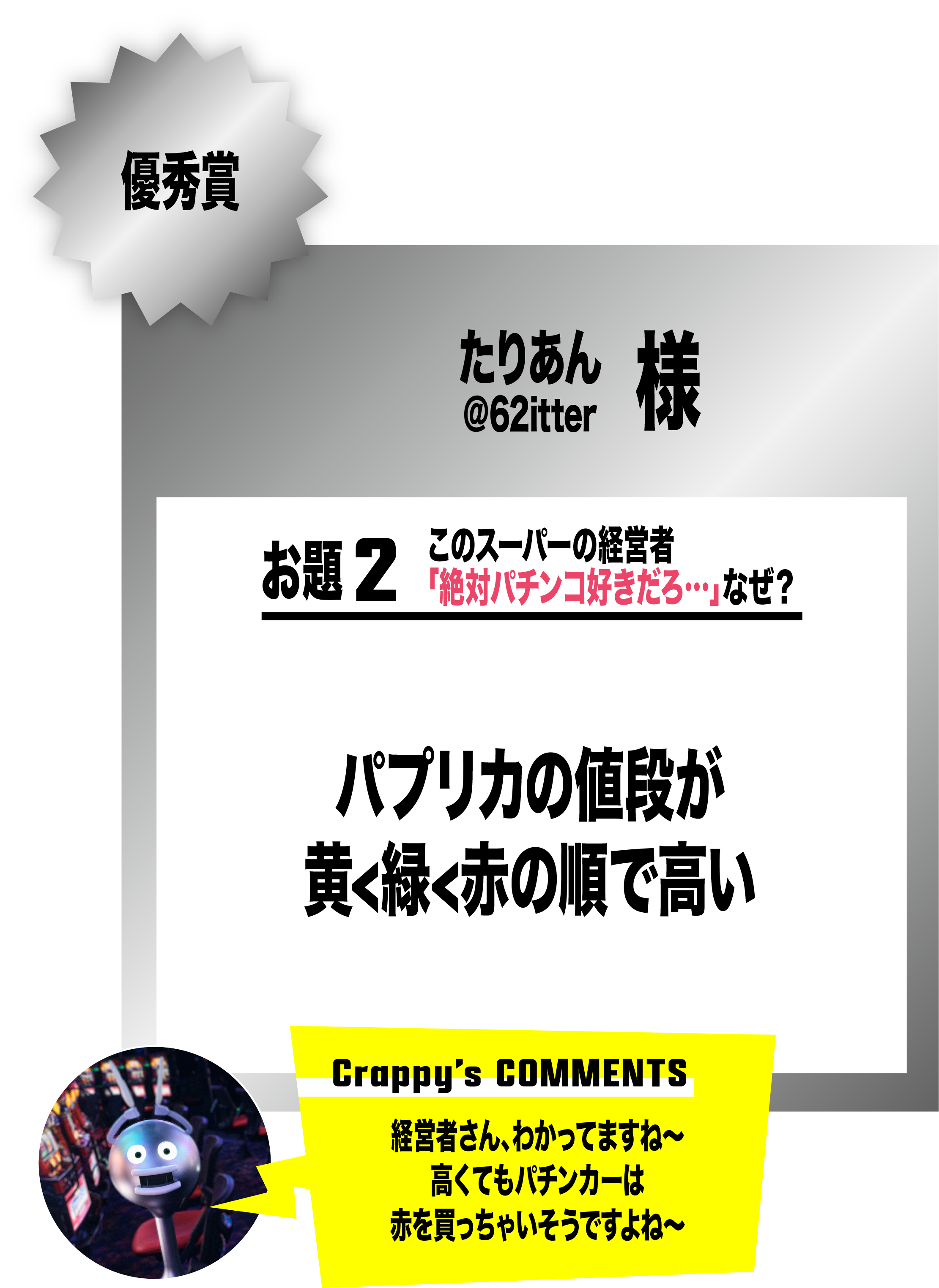 優秀賞3
