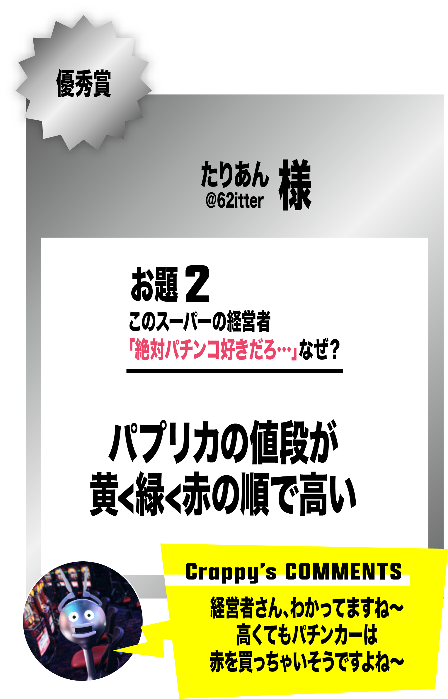 優秀賞3