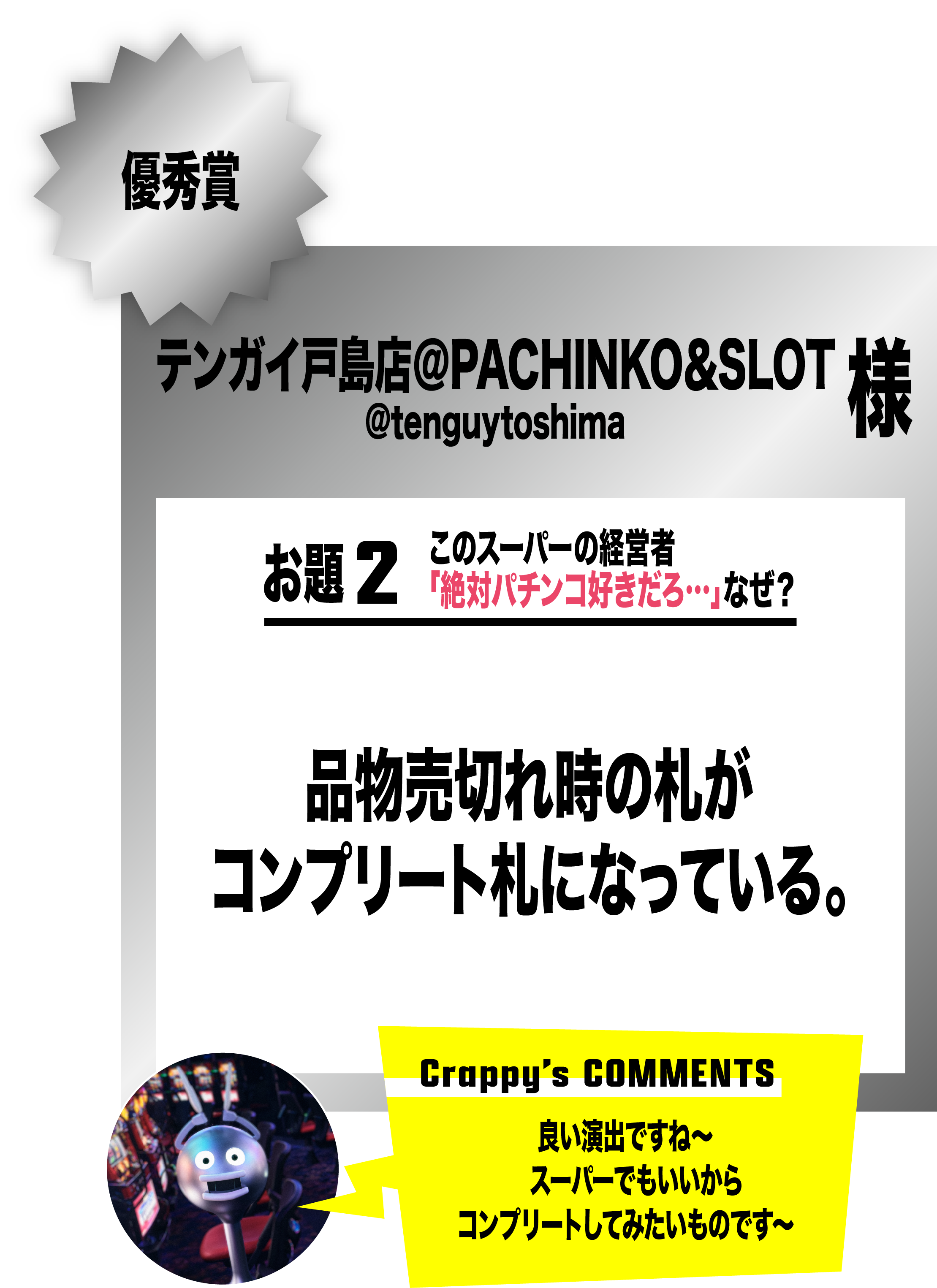 優秀賞4