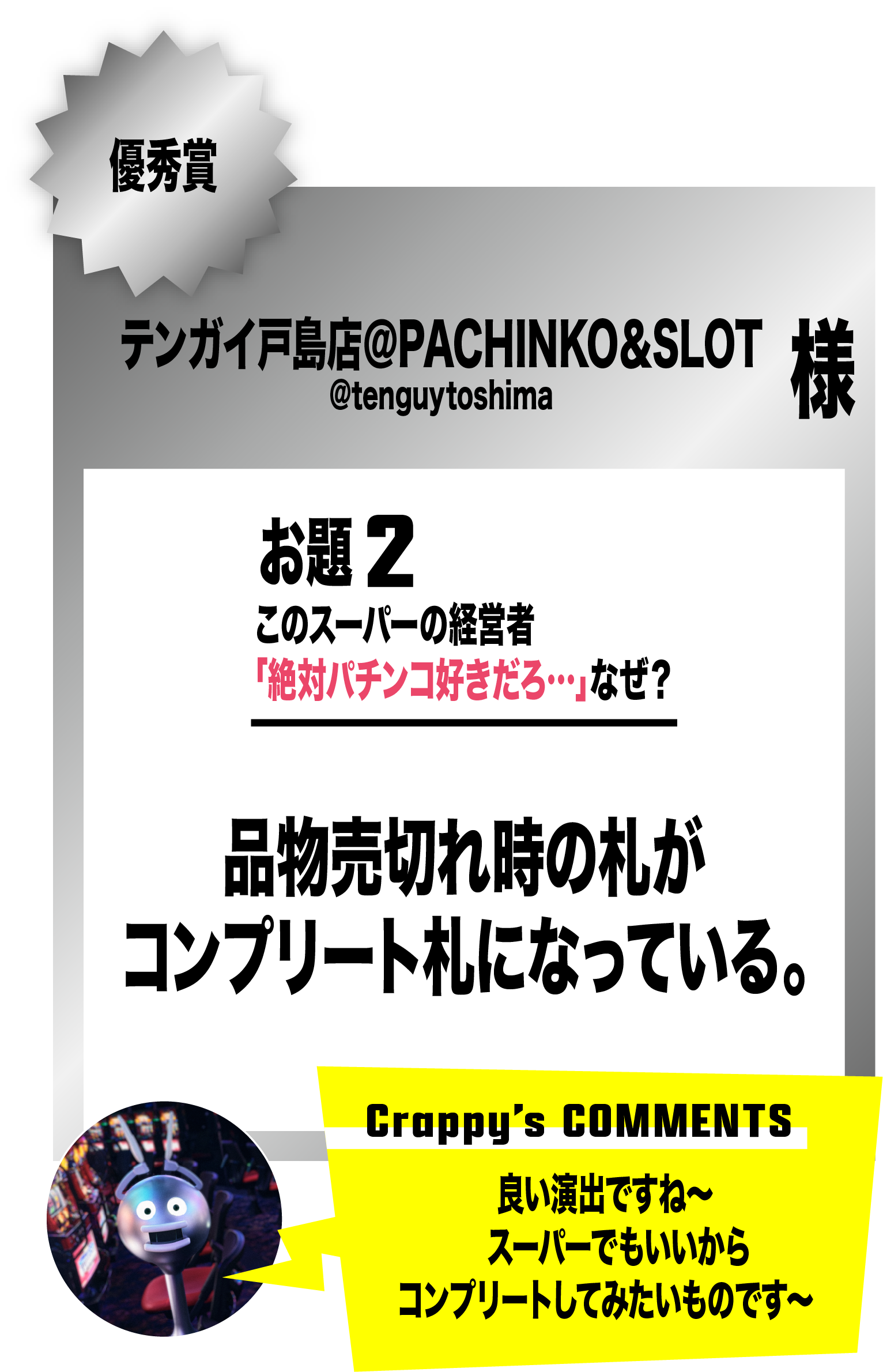 優秀賞4