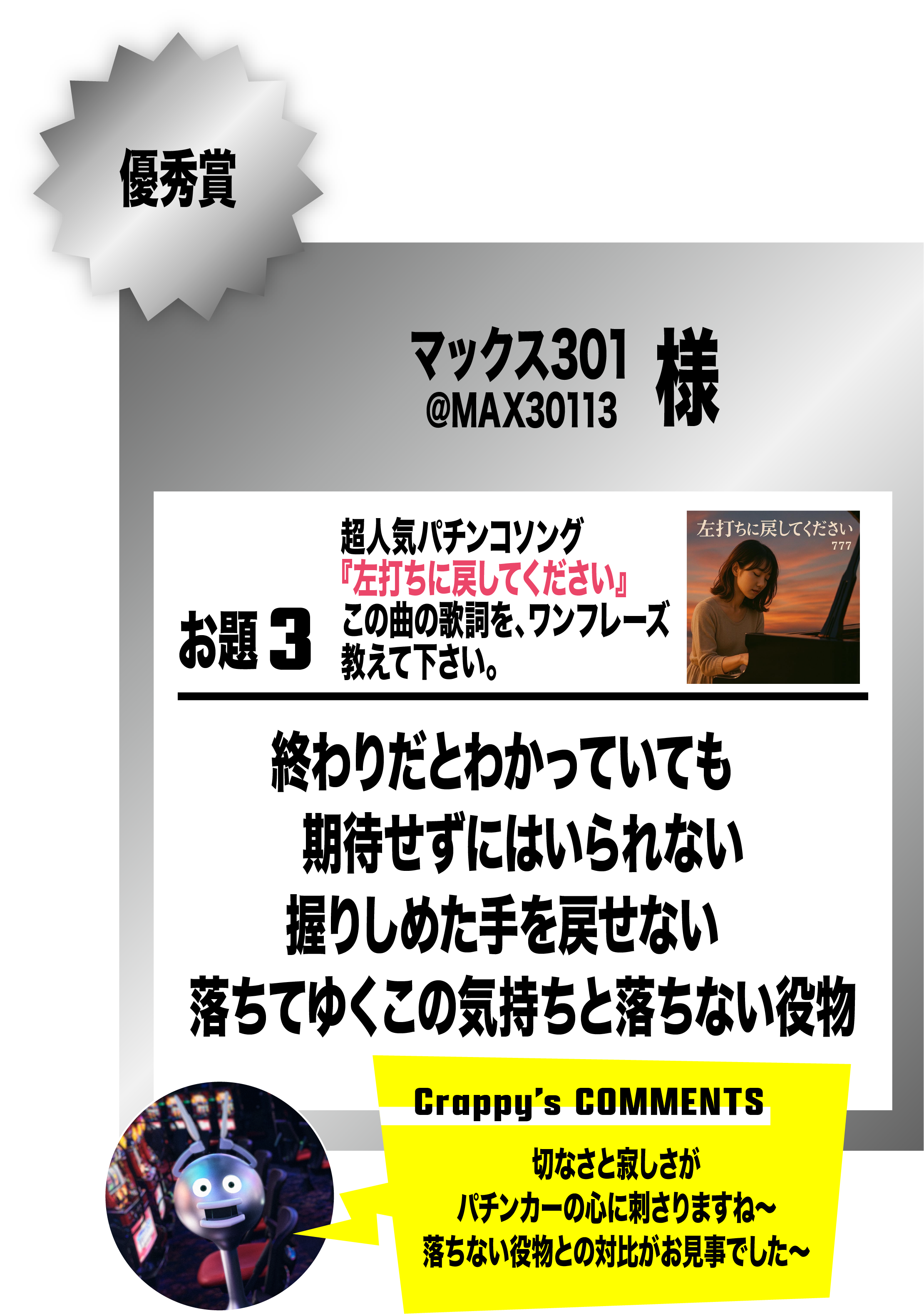 優秀賞7