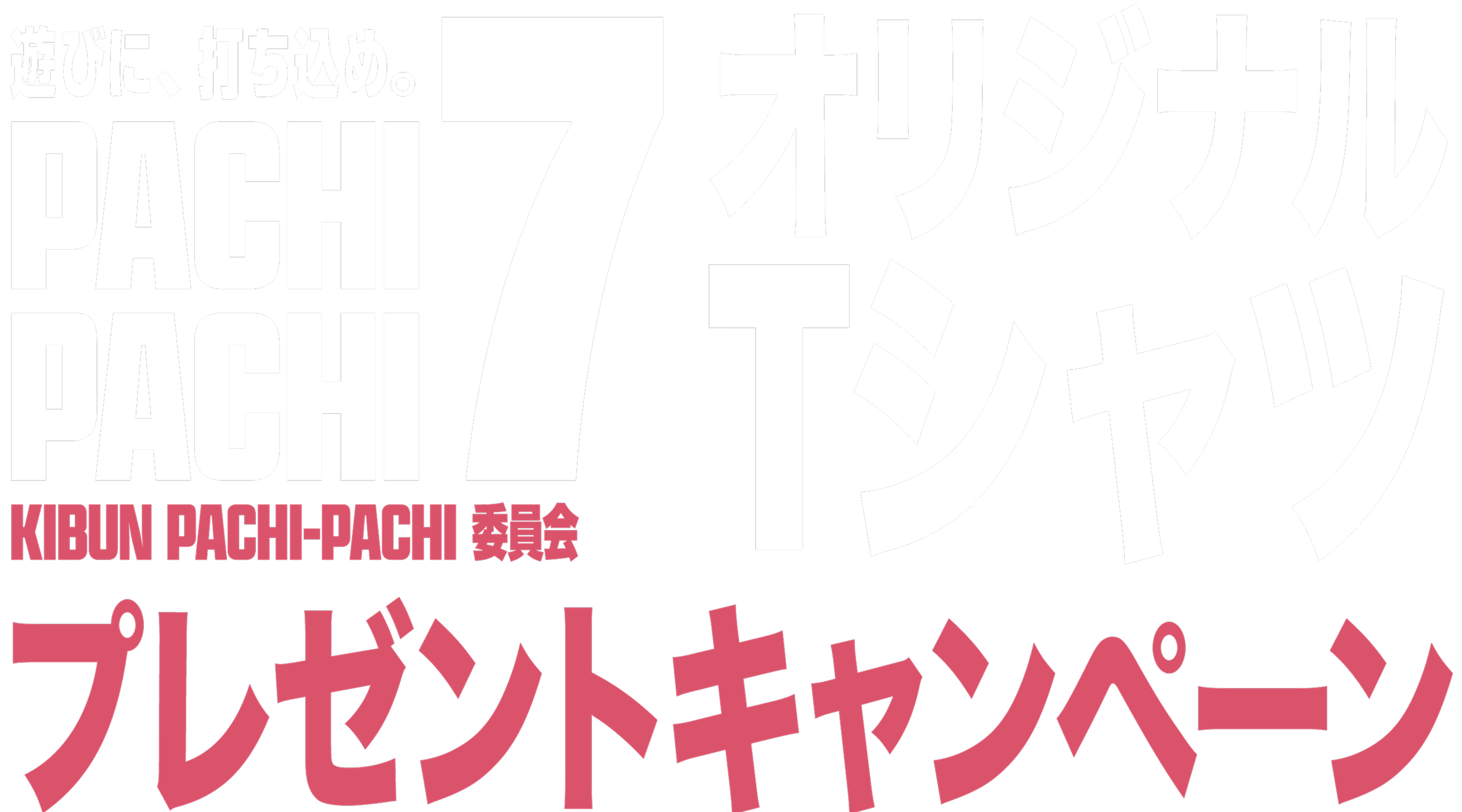 MVテキスト