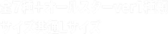 all 説明