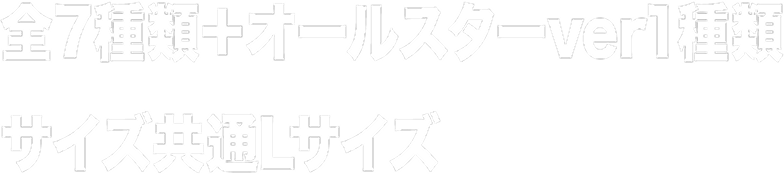 備考テキスト