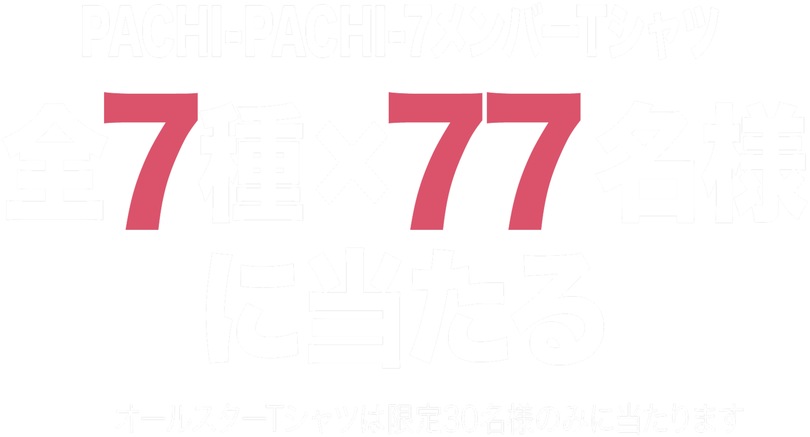 Tシャツデザイン