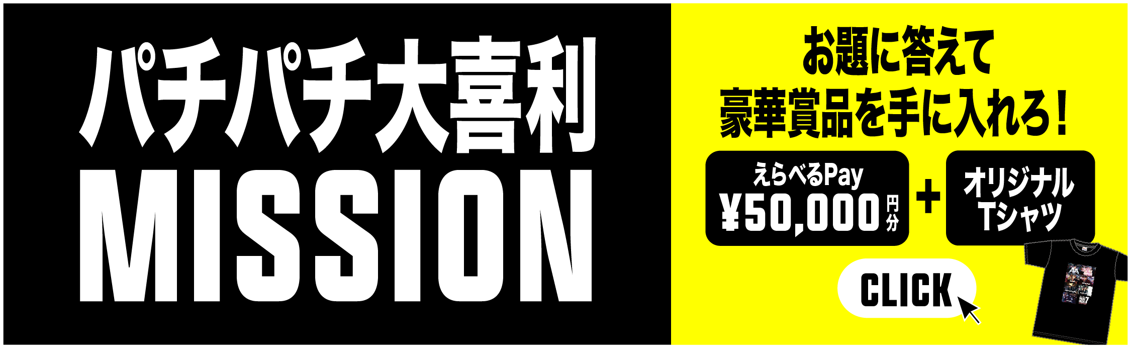 大喜利バナー