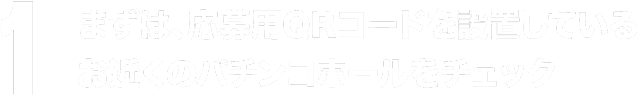 STEP1